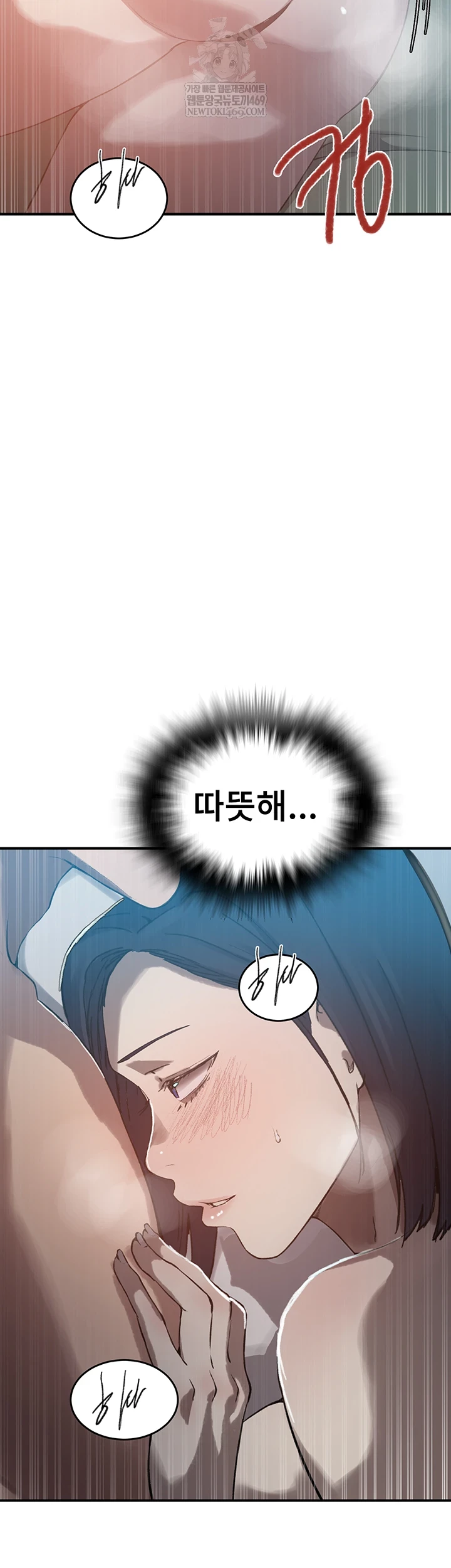 Secret Class Raw - Chapter 300 Page 45