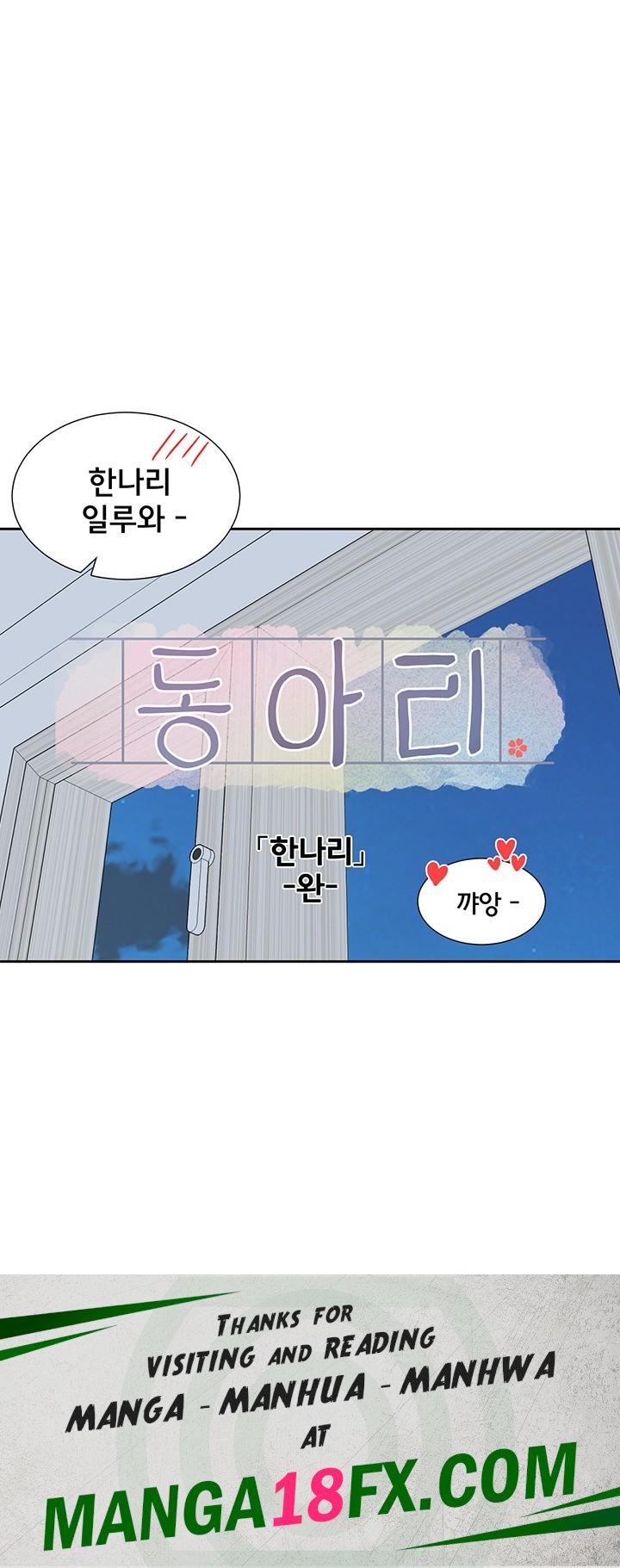 Circles Raw - Chapter 199 Page 49
