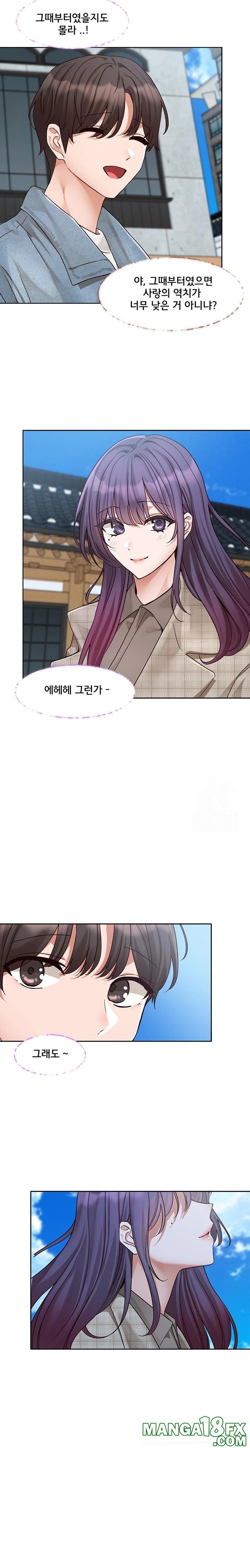 Circles Raw - Chapter 211 Page 18