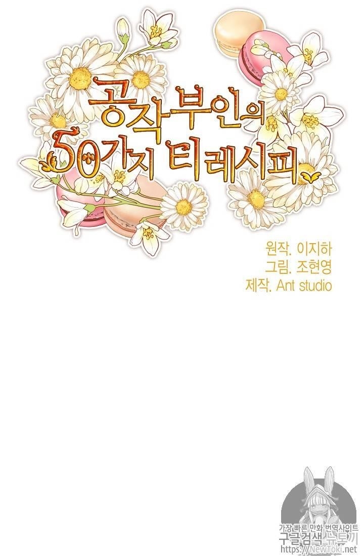 The Duchess' 50 Tea Recipes - Chapter 49 Page 23