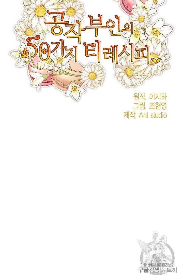 The Duchess' 50 Tea Recipes - Chapter 58 Page 6