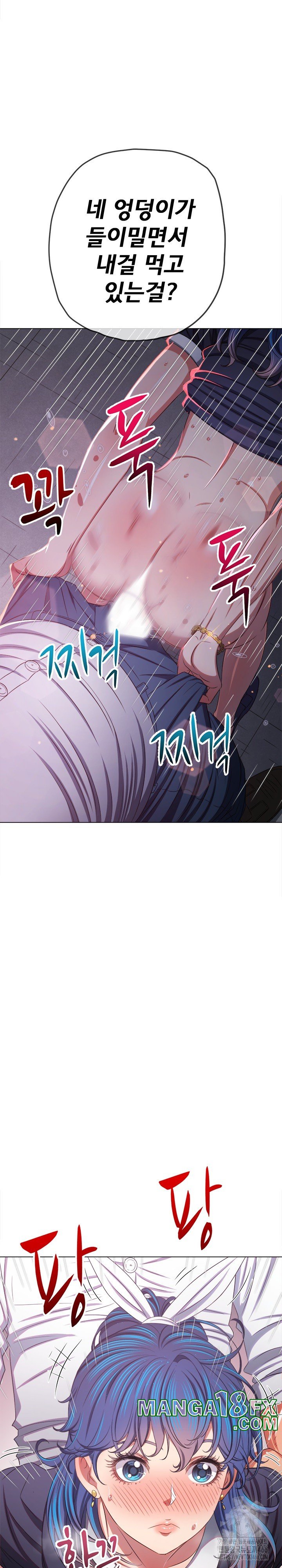 My High School Bully Raw - Chapter 243 Page 5