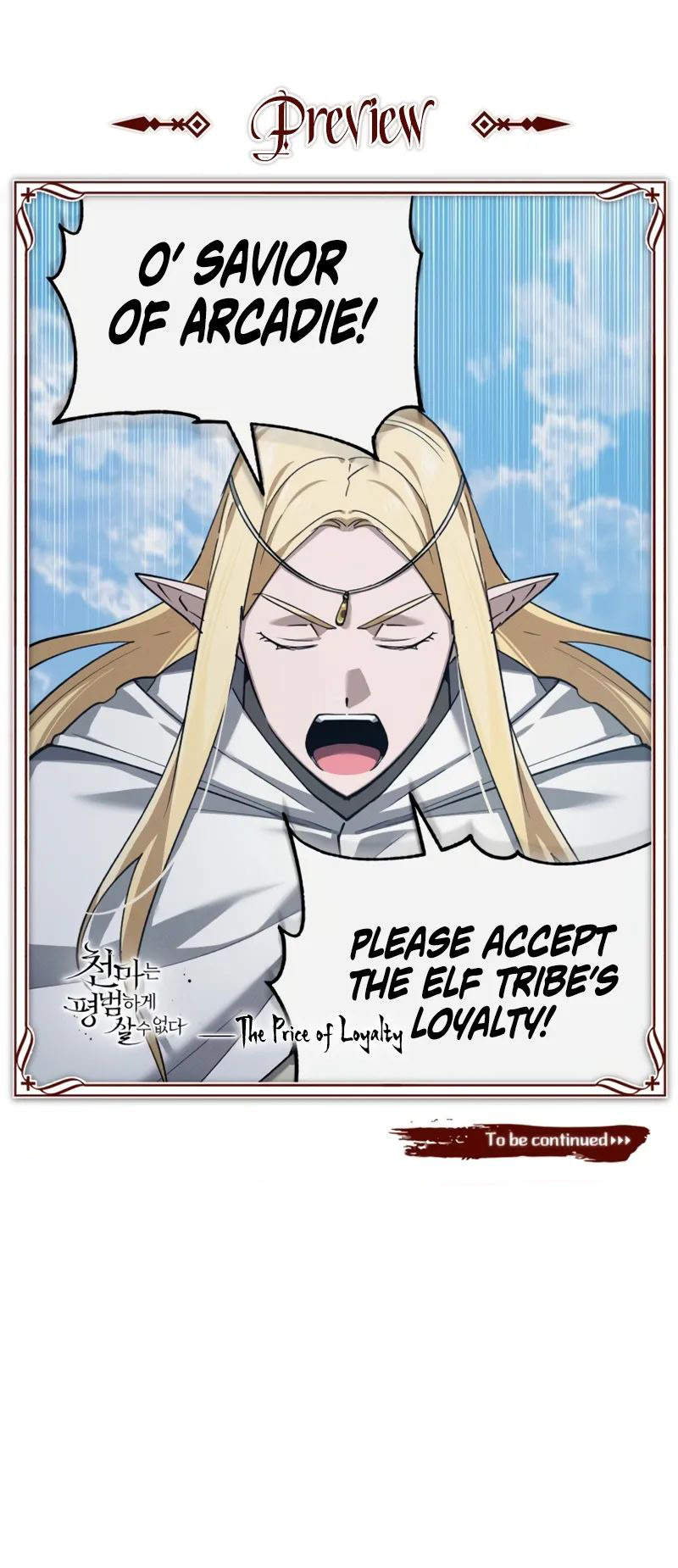 The Heavenly Demon Can’t Live a Normal Life - Chapter 188 Page 12