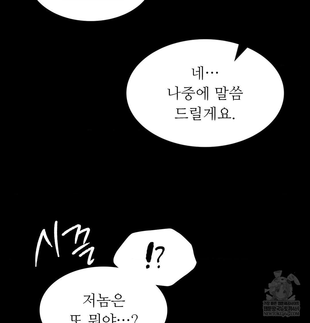 Madam Raw - Chapter 164 Page 49