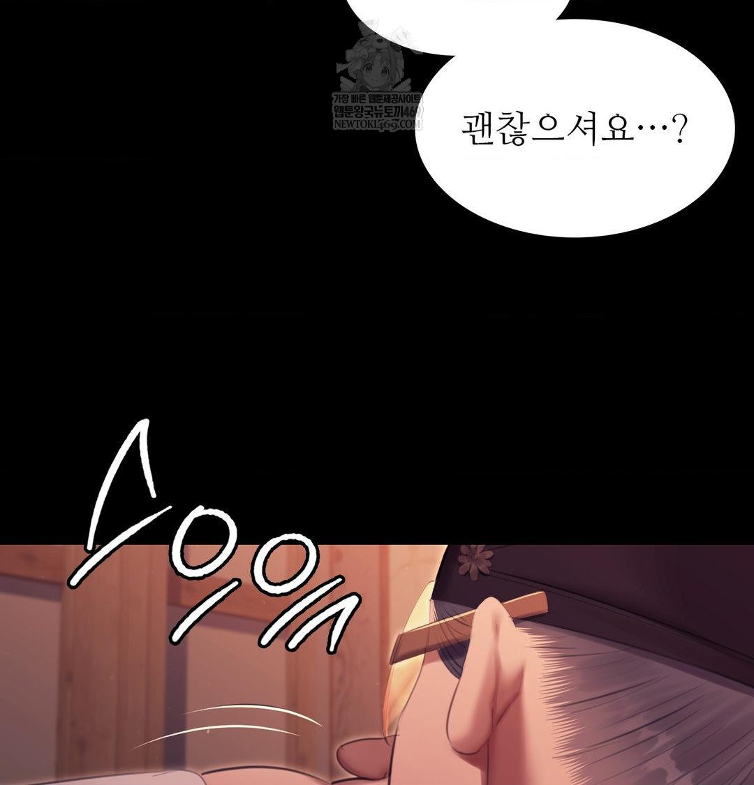 Madam Raw - Chapter 171 Page 31