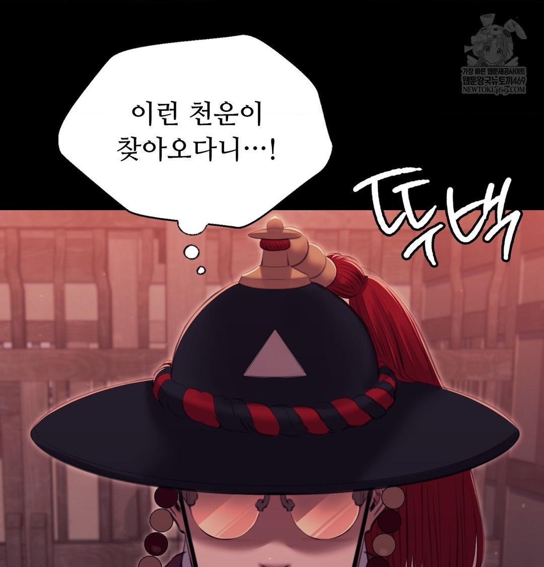Madam Raw - Chapter 173 Page 138