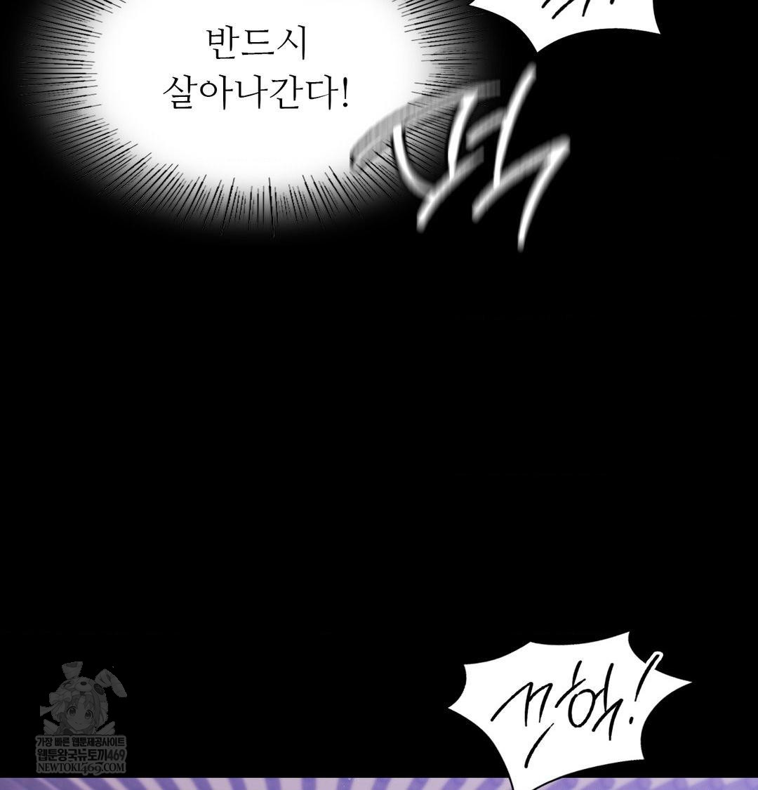 Madam Raw - Chapter 178 Page 80