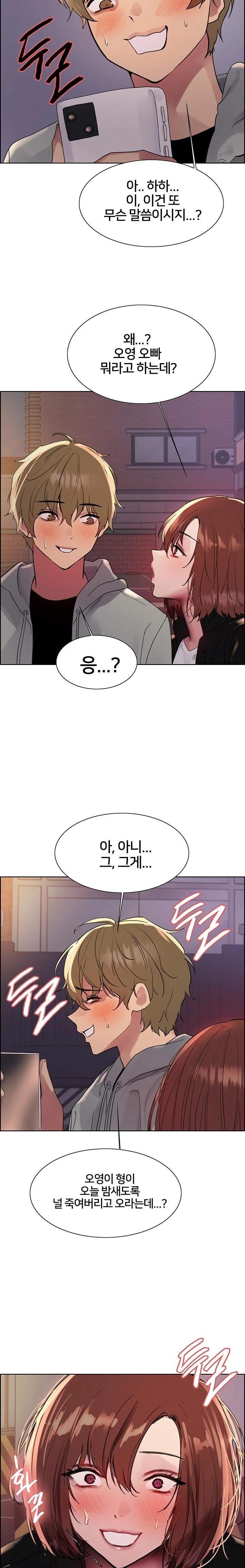 Sex Stopwatch Raw - Chapter 137 Page 14