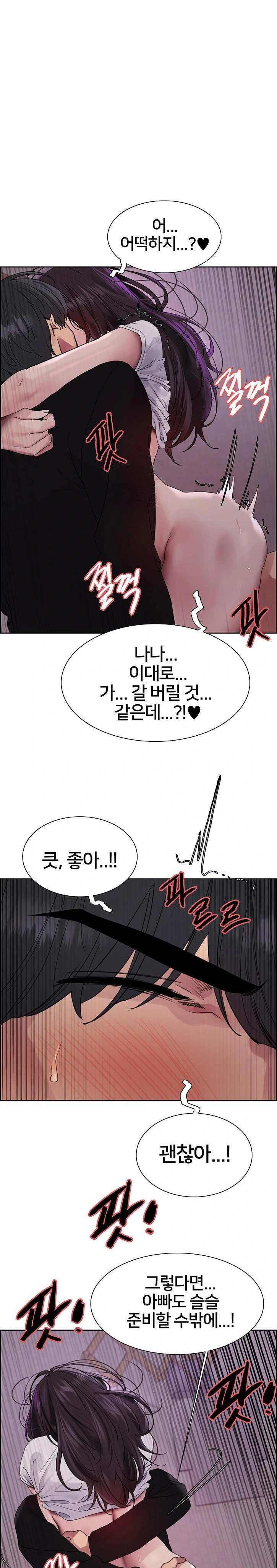 Sex Stopwatch Raw - Chapter 139 Page 1