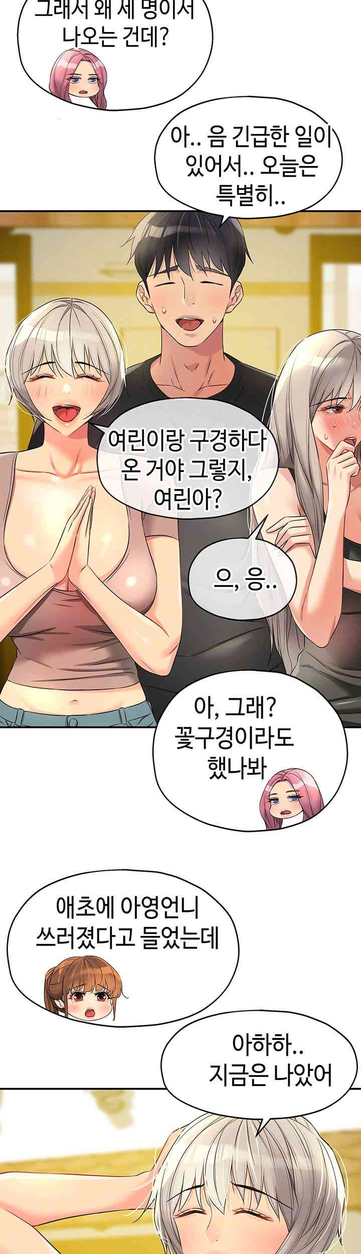 The Shop of Pleasure Raw - Chapter 91 Page 14