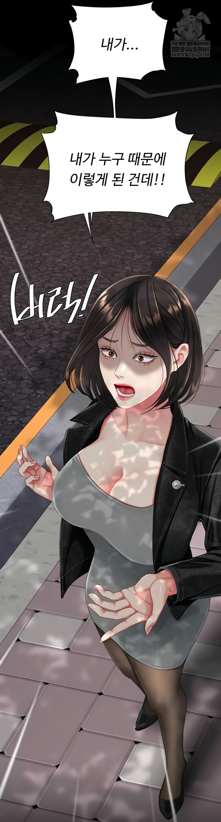 Mom Eat First Raw - Chapter 136 Page 3