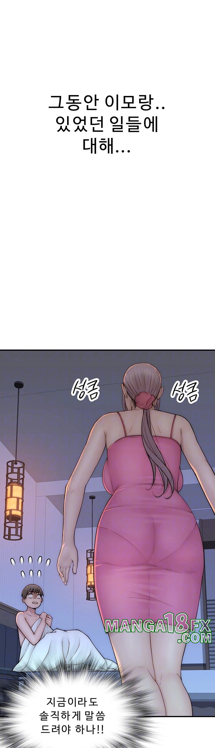 Addicted to My Mother Raw - Chapter 72 Page 14