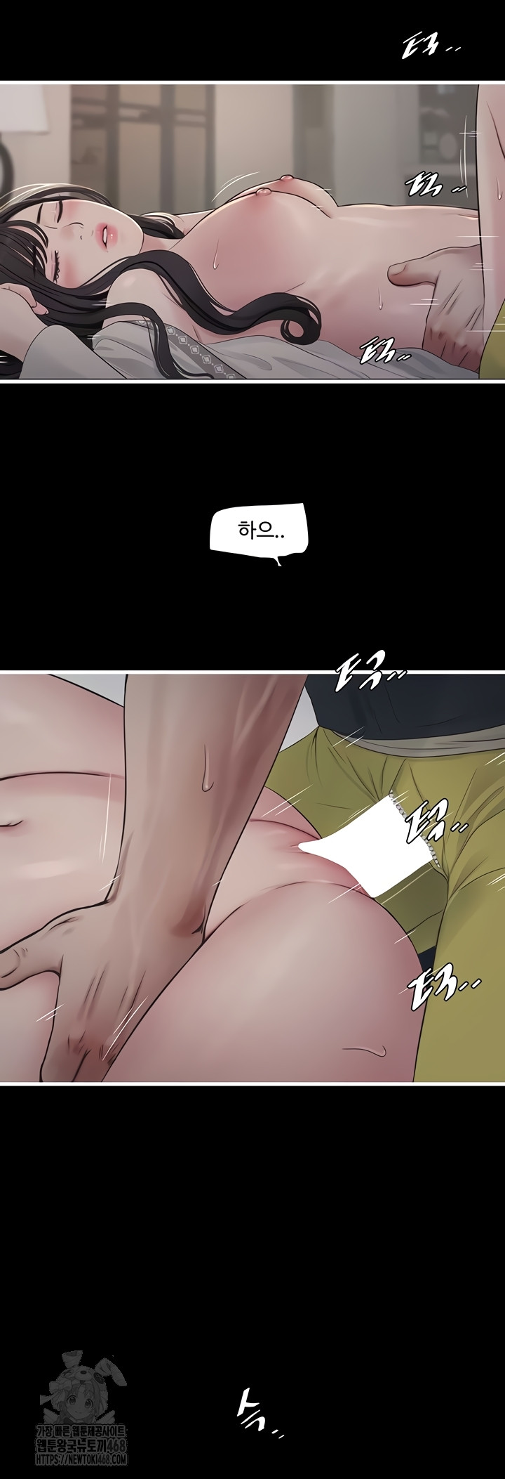Ajummas Inspection Diary Raw - Chapter 103 Page 3