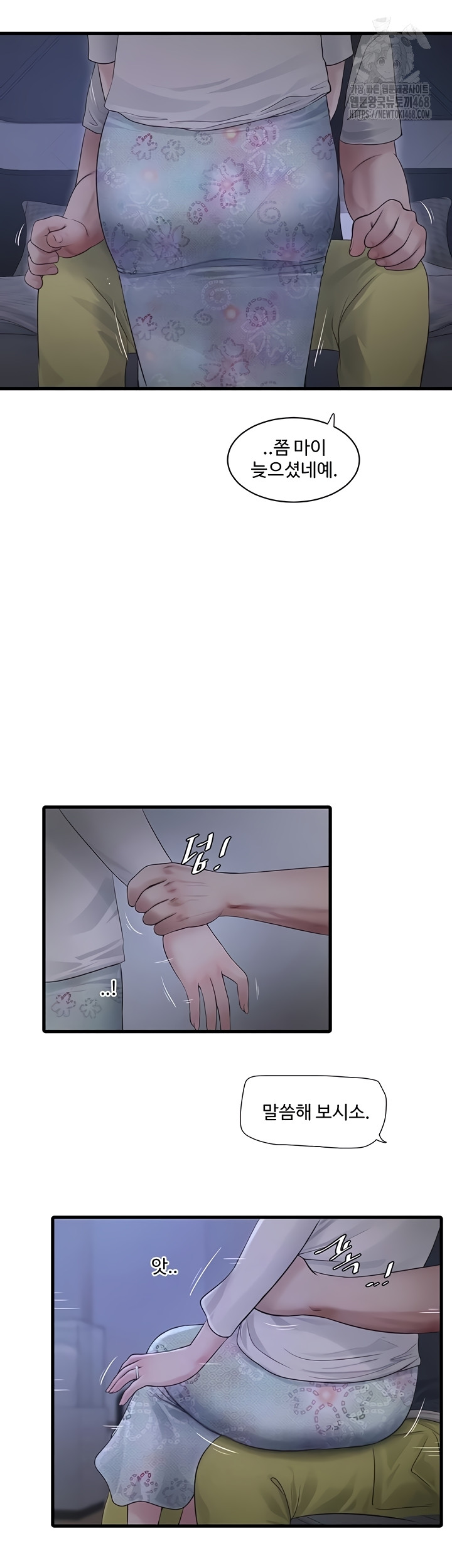 Ajummas Inspection Diary Raw - Chapter 108 Page 19