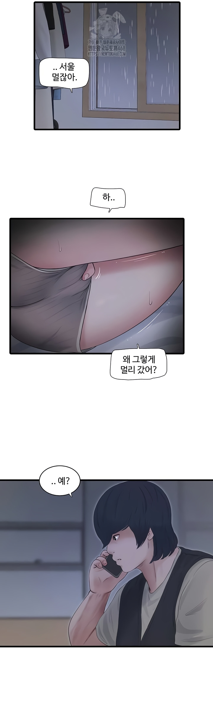 Ajummas Inspection Diary Raw - Chapter 108 Page 2