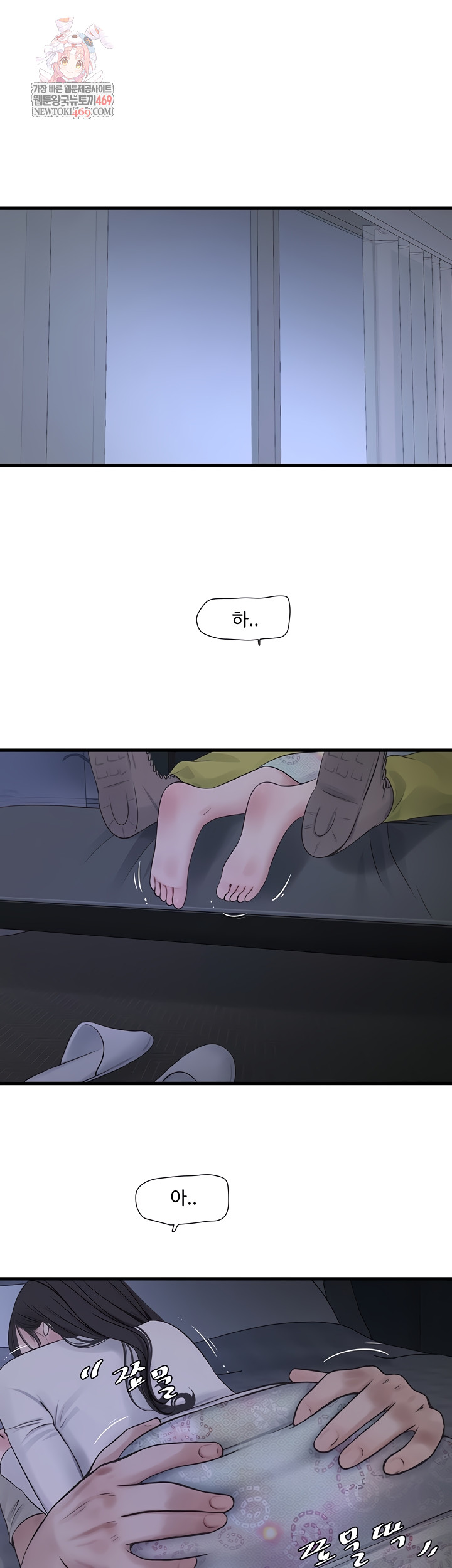 Ajummas Inspection Diary Raw - Chapter 109 Page 1