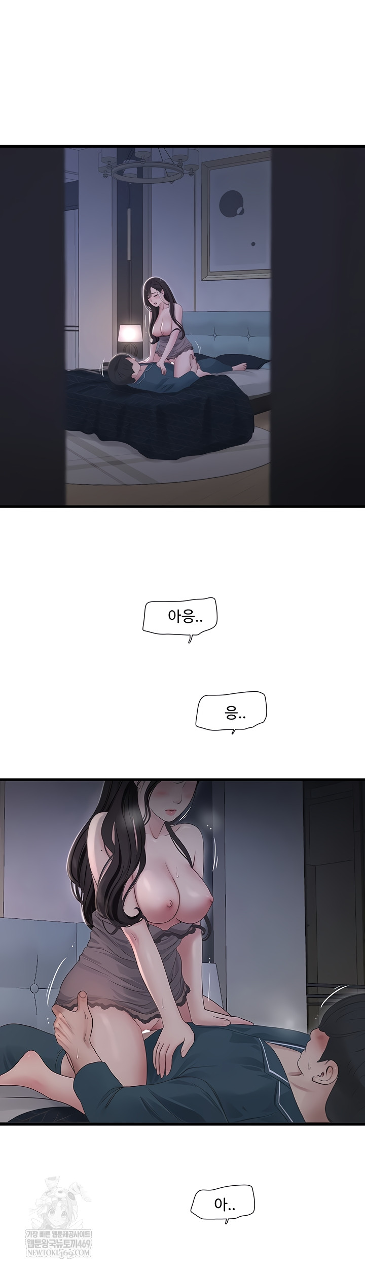 Ajummas Inspection Diary Raw - Chapter 109 Page 21