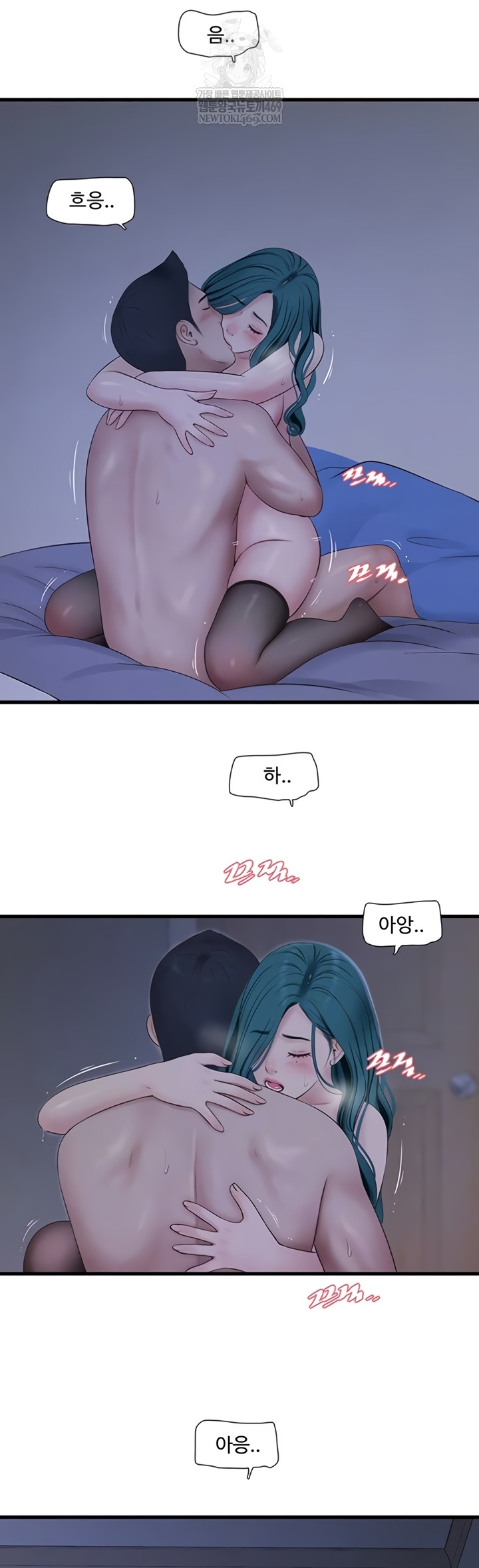 Ajummas Inspection Diary Raw - Chapter 119 Page 3