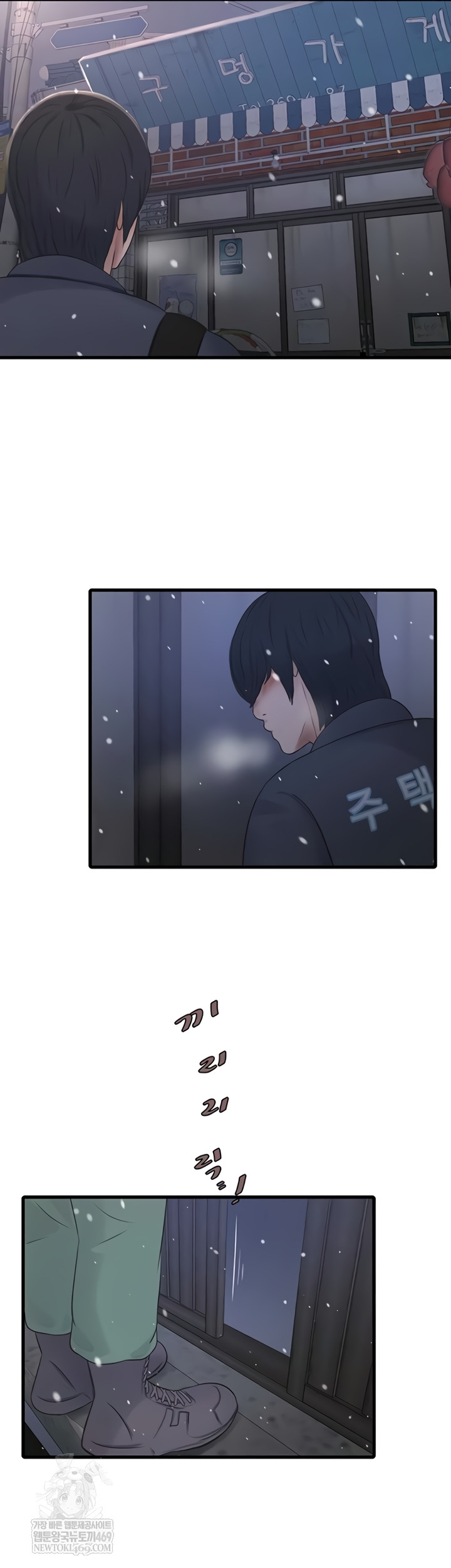 Ajummas Inspection Diary Raw - Chapter 119 Page 30
