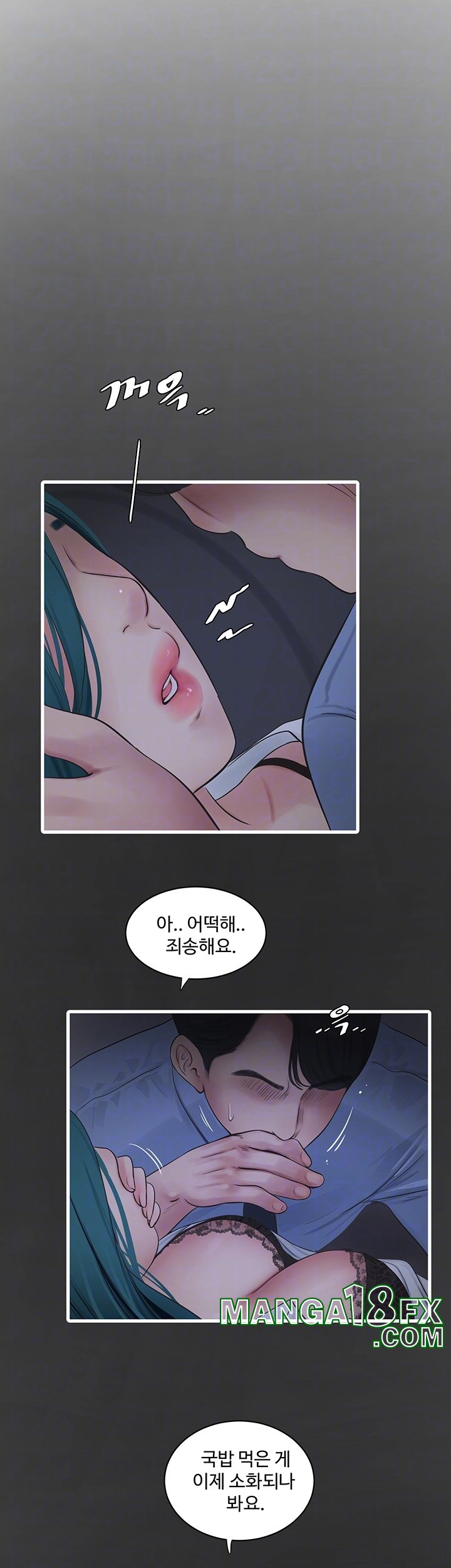 Ajummas Inspection Diary Raw - Chapter 66 Page 12