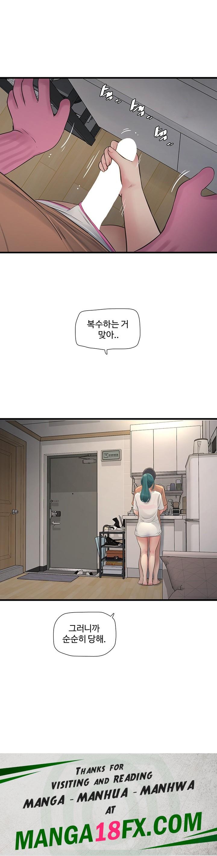 Ajummas Inspection Diary Raw - Chapter 67 Page 30