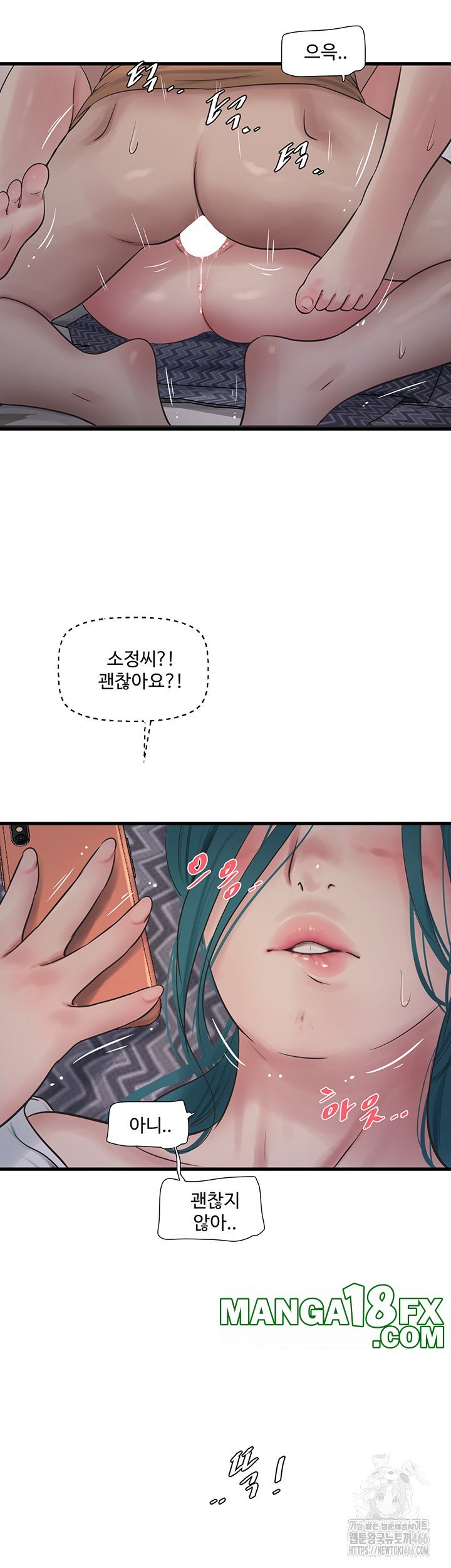 Ajummas Inspection Diary Raw - Chapter 68 Page 30