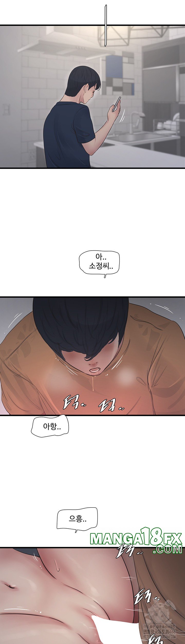 Ajummas Inspection Diary Raw - Chapter 68 Page 31