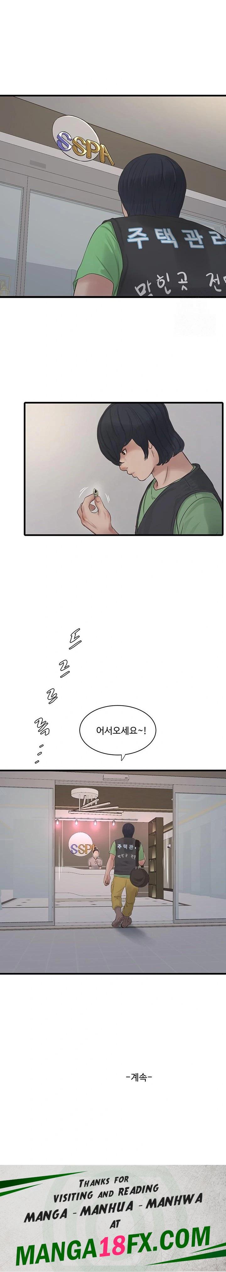 Ajummas Inspection Diary Raw - Chapter 73 Page 23