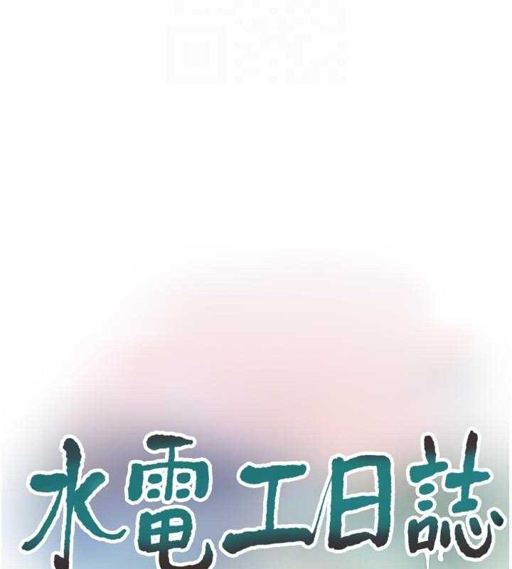 Ajummas Inspection Diary Raw - Chapter 98 Page 32