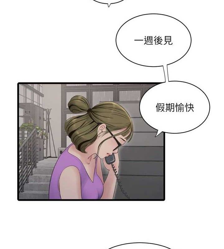 Ajummas Inspection Diary Raw - Chapter 98 Page 5
