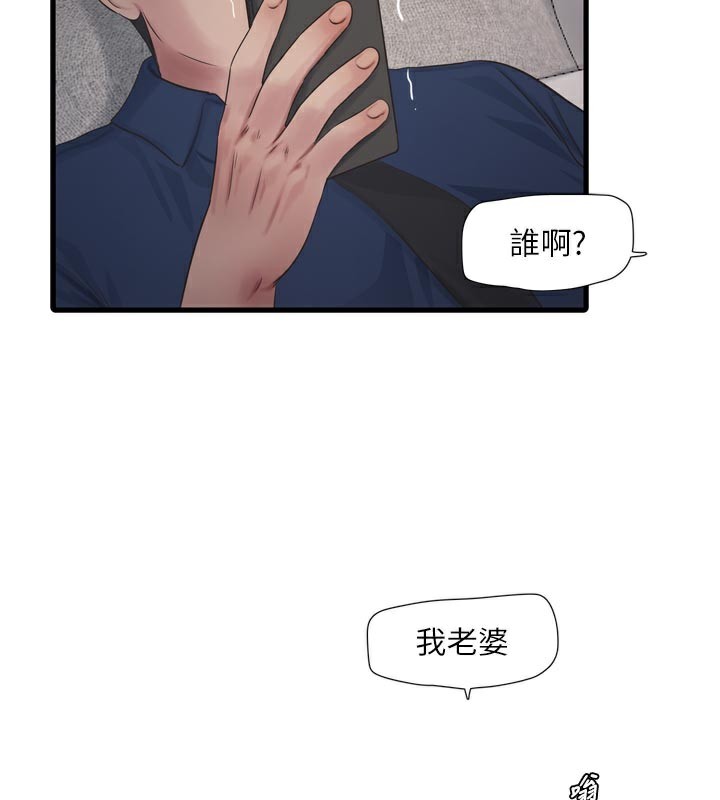 Ajummas Inspection Diary Raw - Chapter 99 Page 2