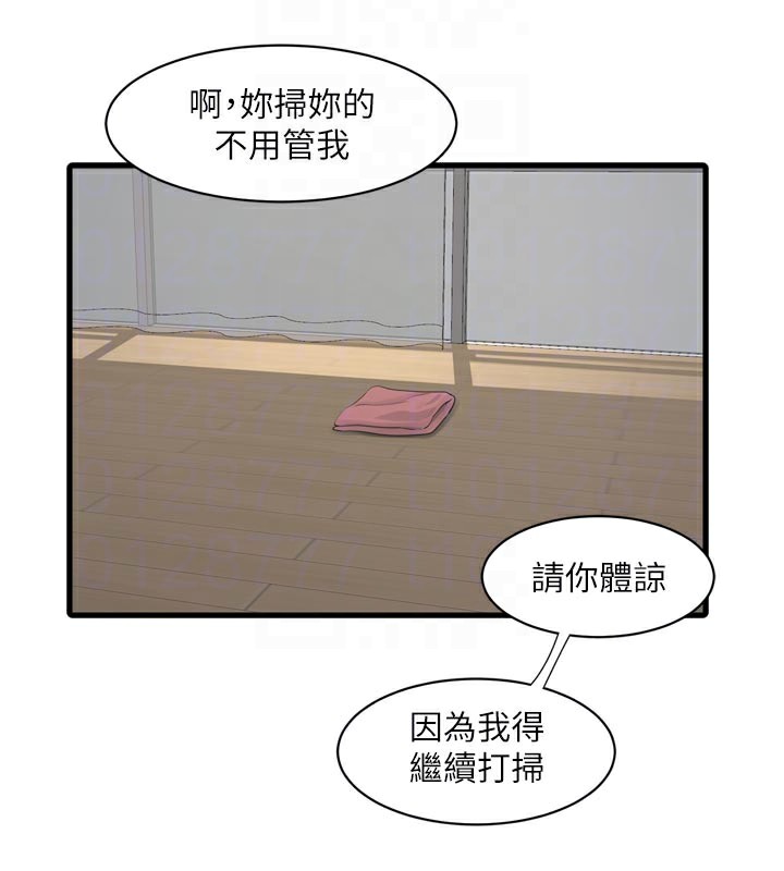 Ajummas Inspection Diary Raw - Chapter 99 Page 20