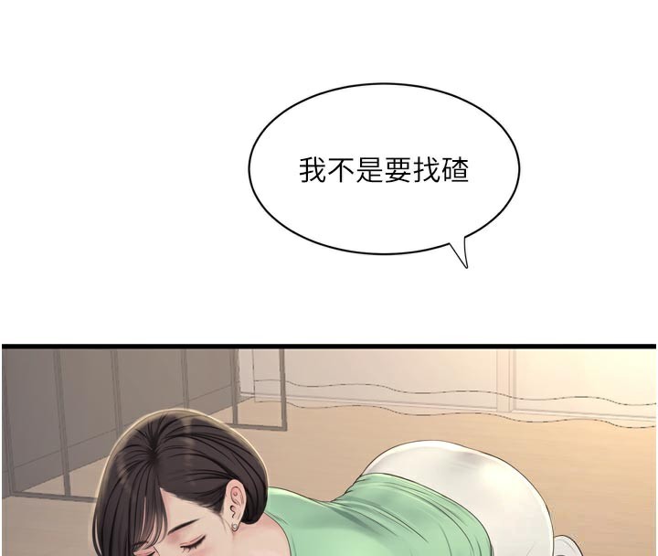 Ajummas Inspection Diary Raw - Chapter 99 Page 46