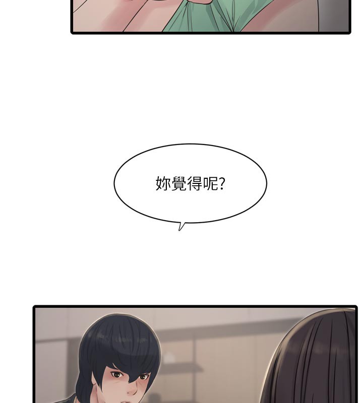 Ajummas Inspection Diary Raw - Chapter 99 Page 52