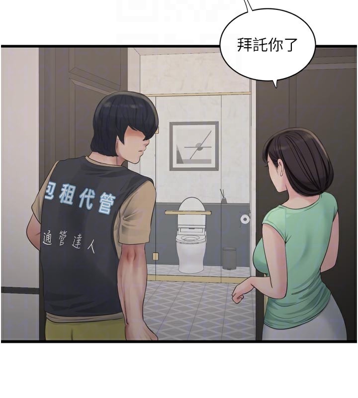 Ajummas Inspection Diary Raw - Chapter 99 Page 63