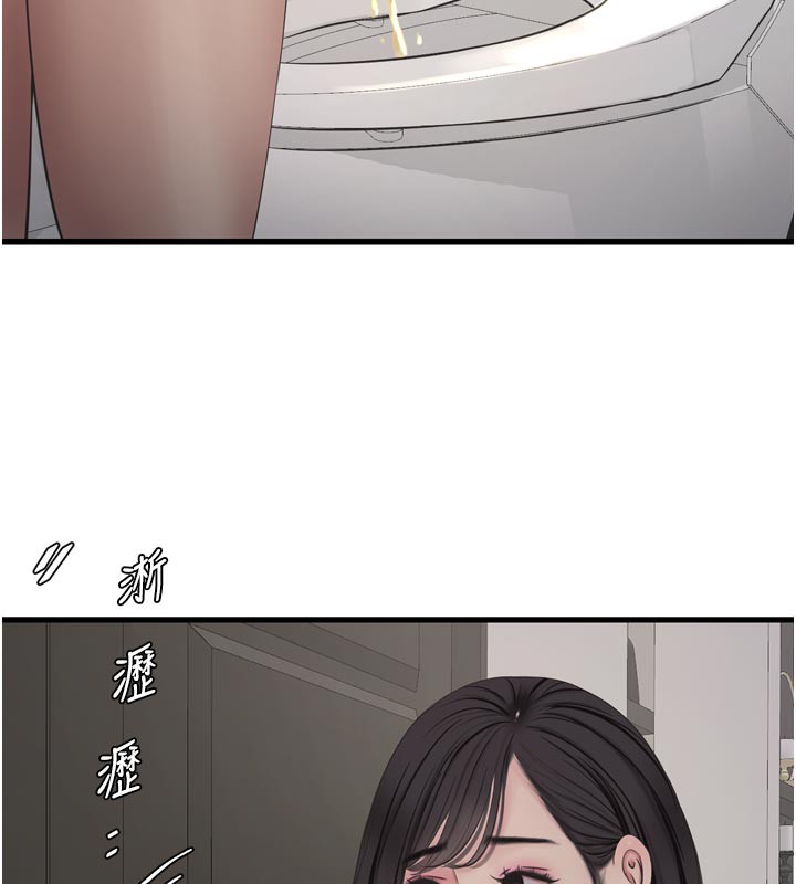Ajummas Inspection Diary Raw - Chapter 99 Page 67