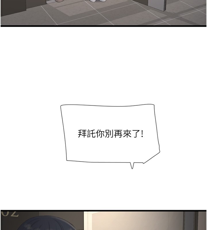 Ajummas Inspection Diary Raw - Chapter 99 Page 80