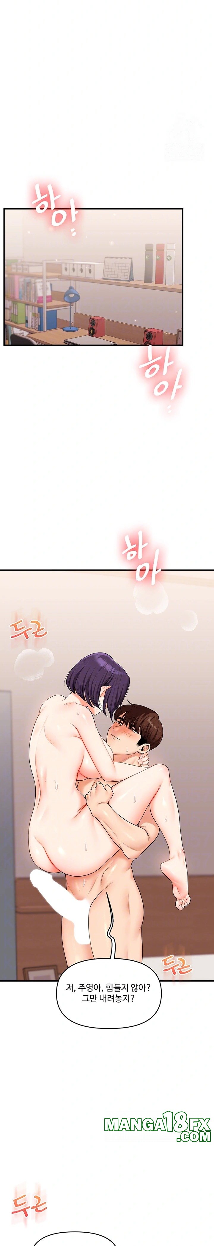 Relationship Reversal Button Raw - Chapter 46 Page 5