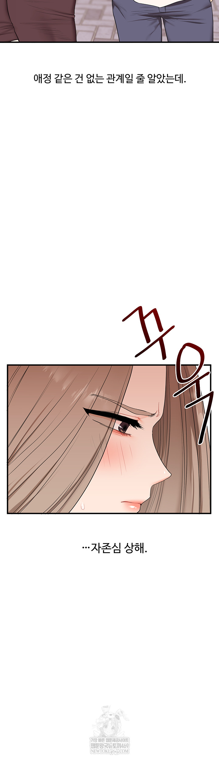 Relationship Reversal Button Raw - Chapter 86 Page 32