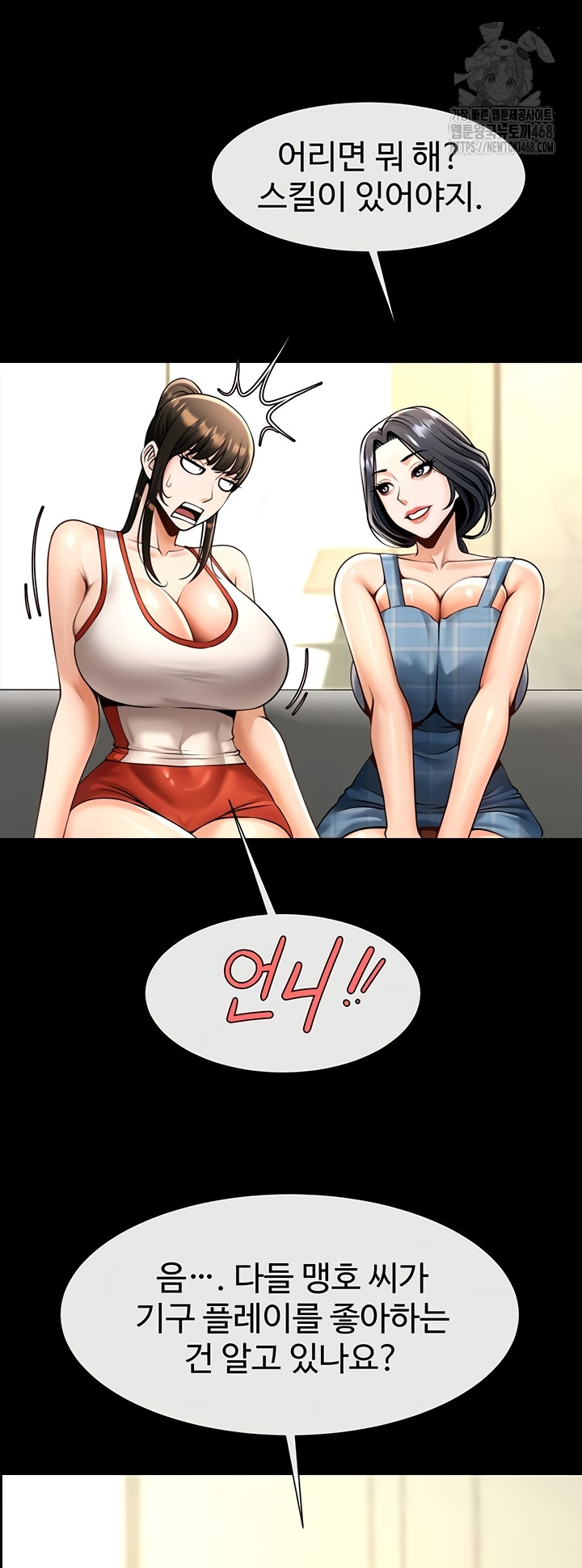 The Cheat Code Hitter Fucks Them All Raw - Chapter 98 Page 29