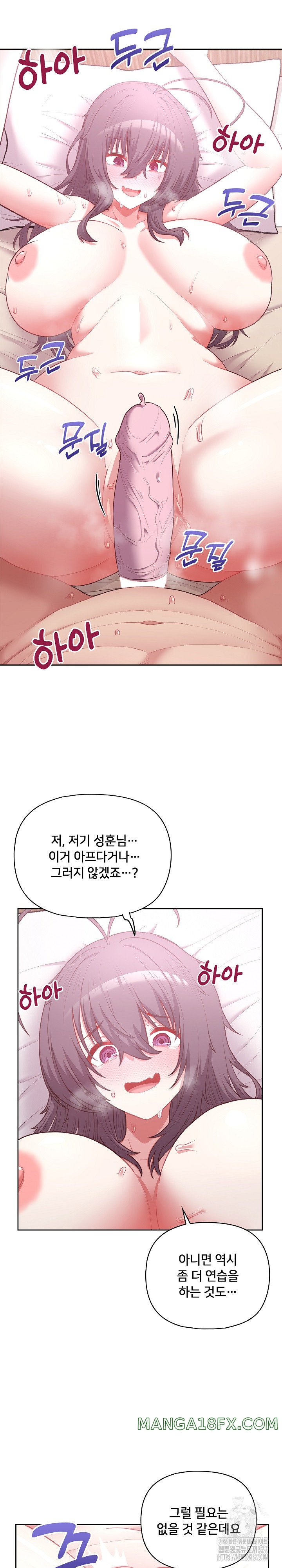 This Shithole Company is Mine Now! Raw - Chapter 12 Page 7