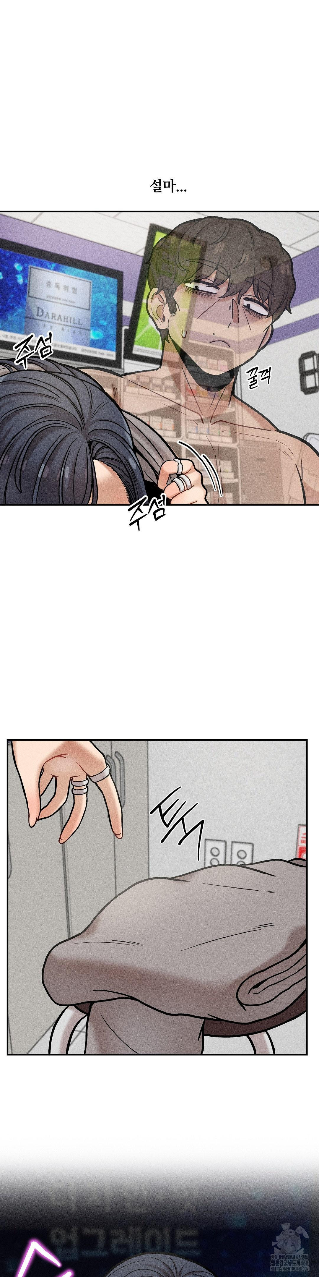 An Invisible Kiss Raw - Chapter 18 Page 25