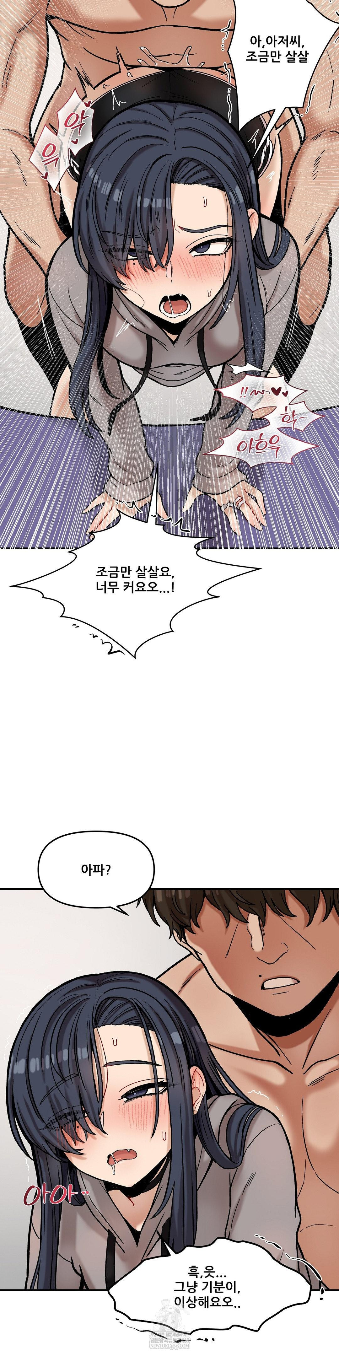 An Invisible Kiss Raw - Chapter 22 Page 5