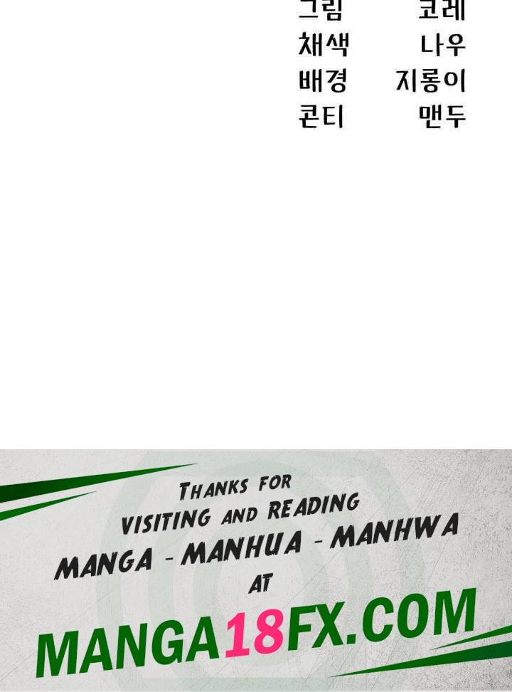 That Man’s Study Method Raw - Chapter 41 Page 44