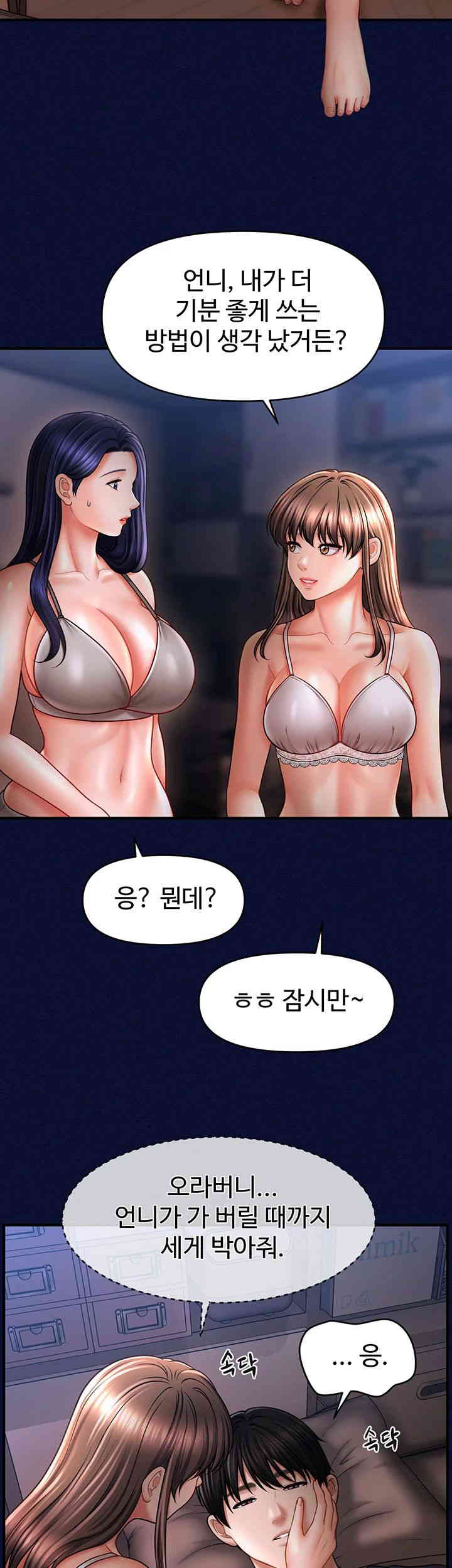 A Guide to Corrupting Them With Hypnosis Raw - Chapter 25 Page 22