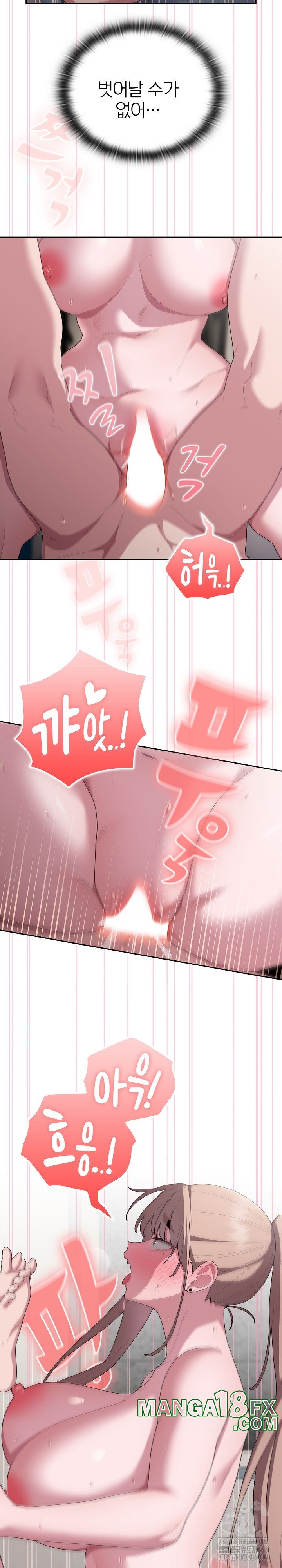 Office Shitbag Alert Raw - Chapter 40 Page 6
