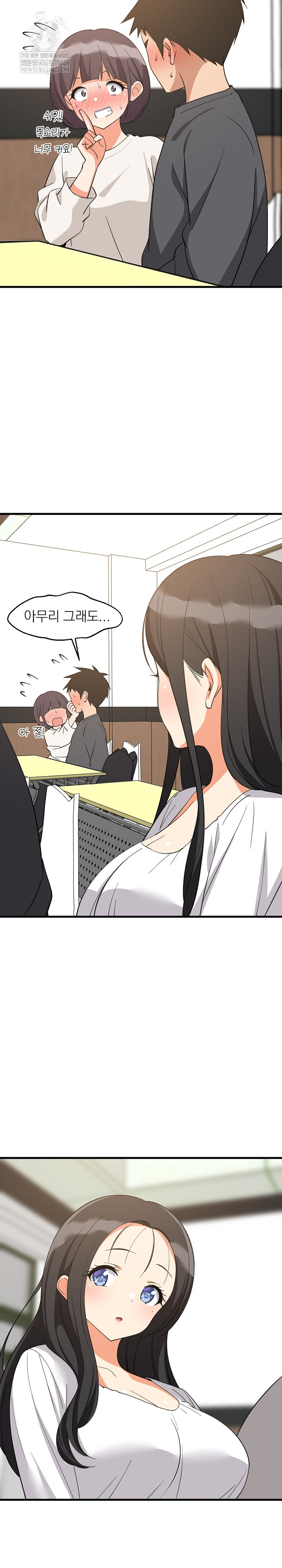 College Grades Skyrocketing Raw - Chapter 81 Page 17