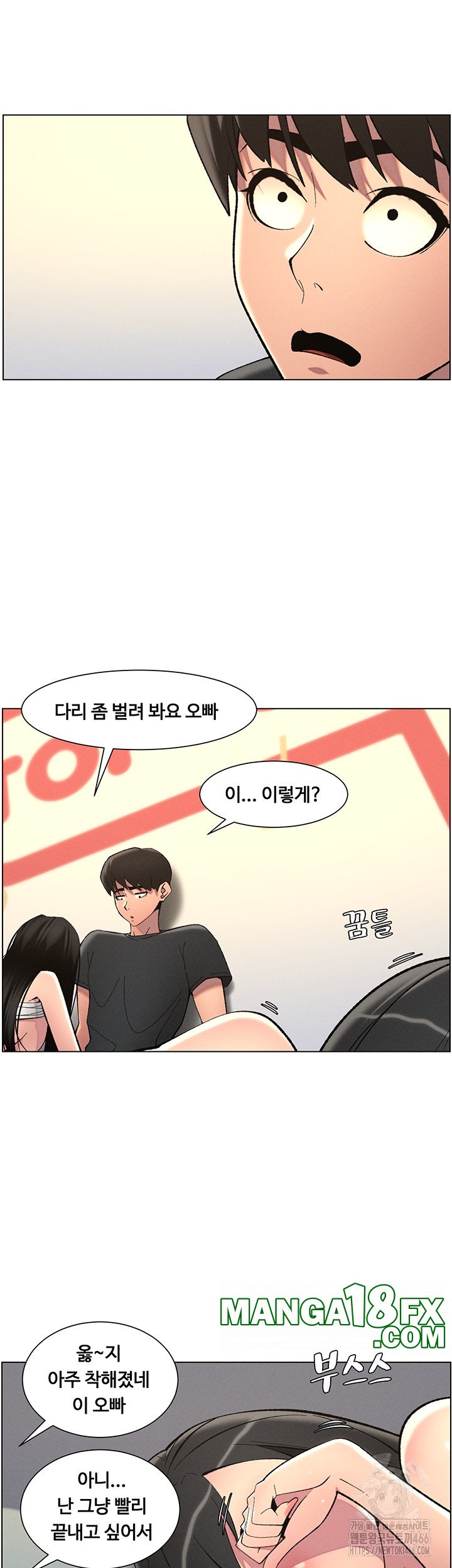 A Secret Lesson With My Younger Sister Raw - Chapter 40 Page 39
