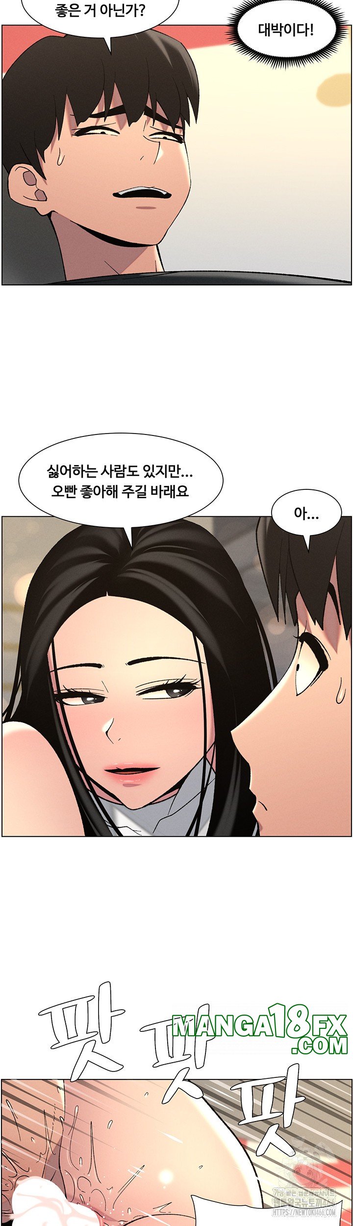 A Secret Lesson With My Younger Sister Raw - Chapter 42 Page 10