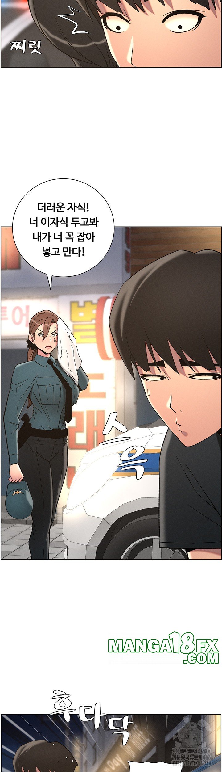 A Secret Lesson With My Younger Sister Raw - Chapter 43 Page 10
